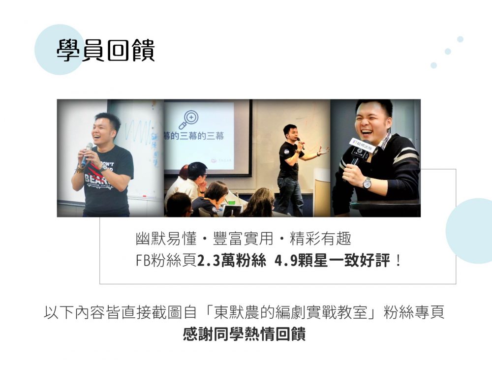 教學經驗豐富，深受學生喜愛， 截至目前，海內外參與課程學員已累計超過 4500 人！